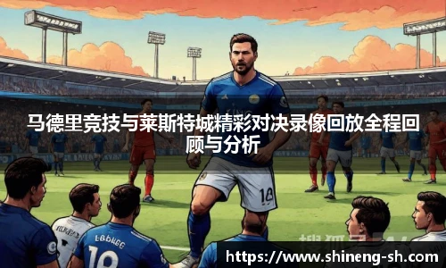 球王会