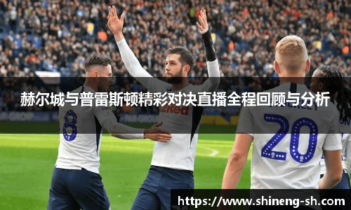 球王会