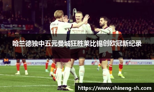 球王会