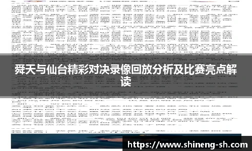 球王会
